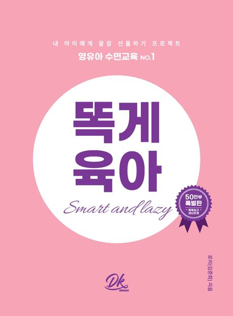 효율적인 육아 시스템 구축하기: 부모와 아이 모두 행복한 방법