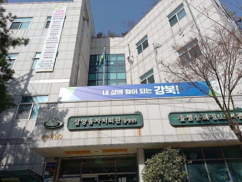 서울 삼양동·근처 아이랑 가볼만한곳 5곳 - 강북구 가족 나들이 추천