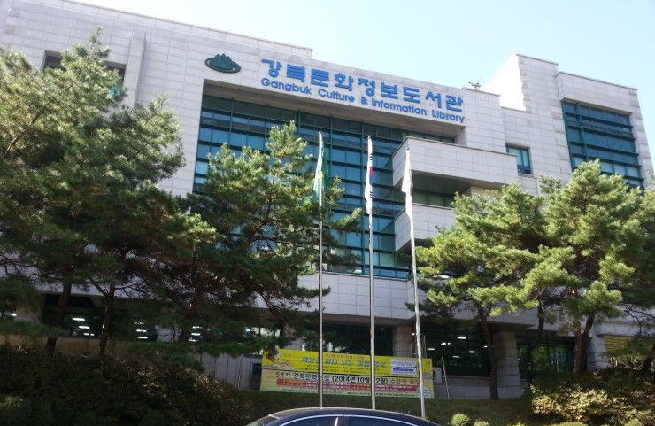 강북청소년문화정보도서관 외관 - 미아동, 강북구 (관련이미지)