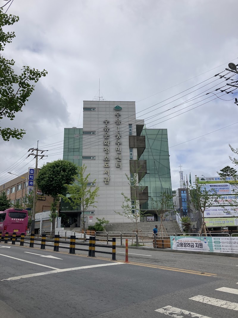 서울 수유동·근처 아이랑 가볼만한곳 6곳 - 강북구 가족 나들이 추천