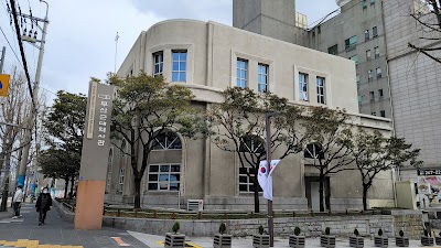 부산박물관 및 부산근대역사관