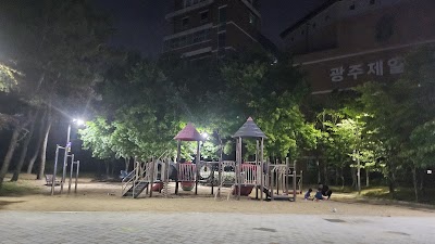 산수 제1어린이공원 (맘편한 놀이터 23호점)