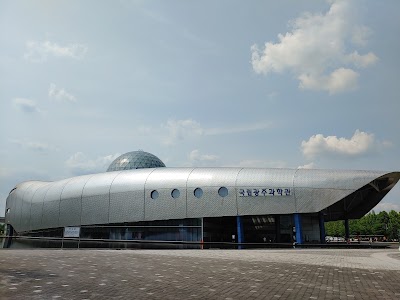 광주과학관