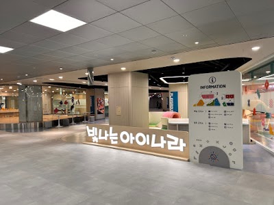 광주 빛나는아이나라