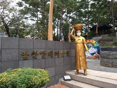 앞산빨래터공원