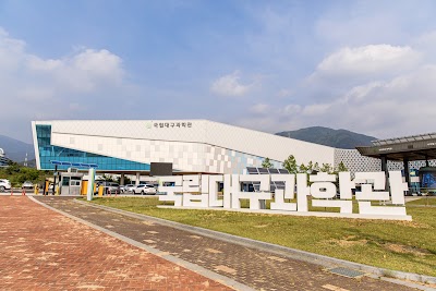 국립대구과학관