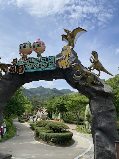 고산골공룡공원