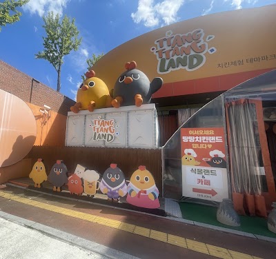 땅땅치킨랜드