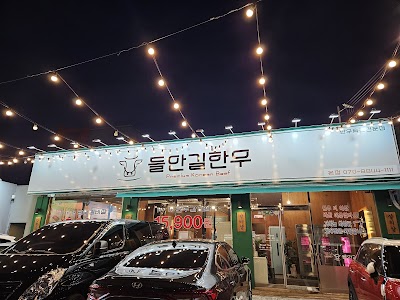 들안길 먹자골목