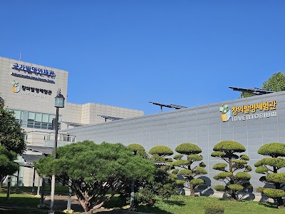 대전창의발명체험관