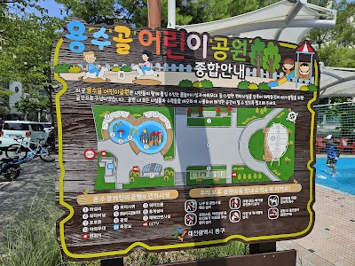 용수골어린이공원 물놀이장